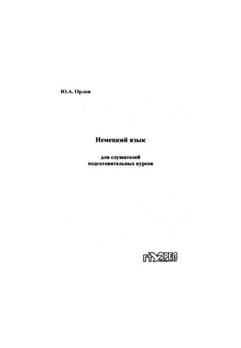 German for students of preparatory courses