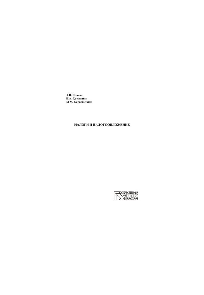 Taxes and taxation