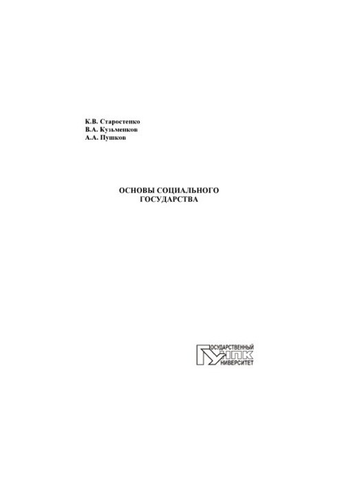 Foundations of the social state