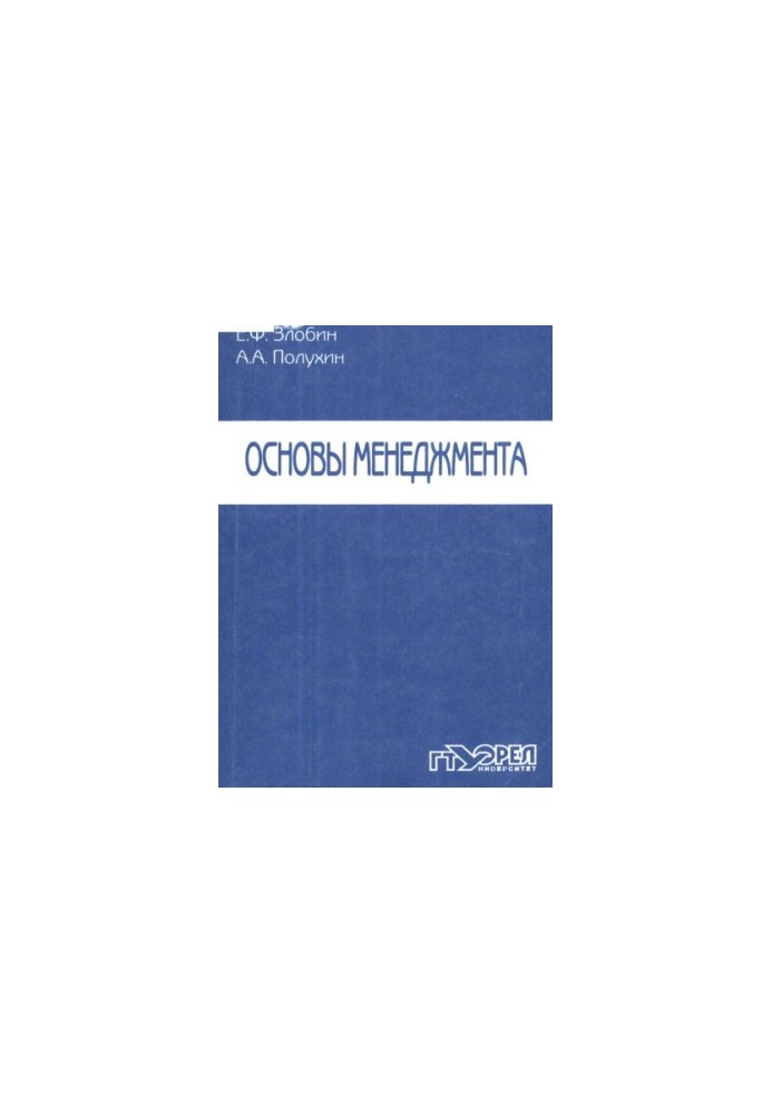 Основи менеджменту