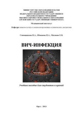 Filmmaker I. A. HIV infection