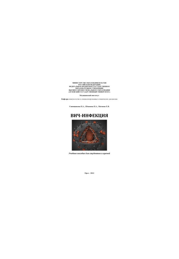 Filmmaker I. A. HIV infection