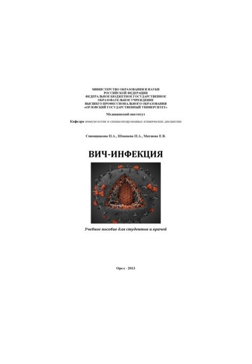 Filmmaker I. A. HIV infection