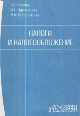 Taxes and taxation