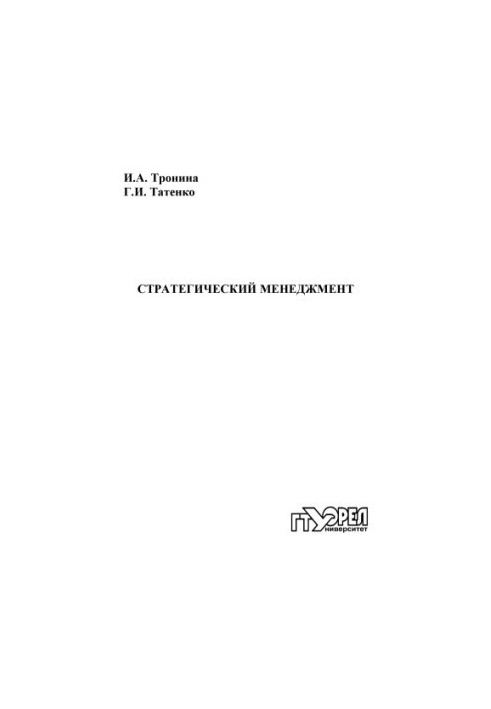 Strategic Management