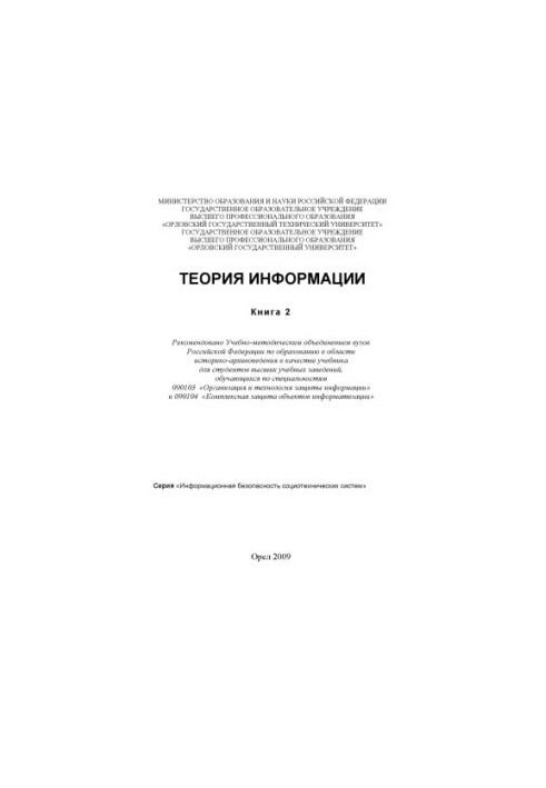 Information theory