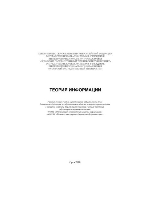 Information theory