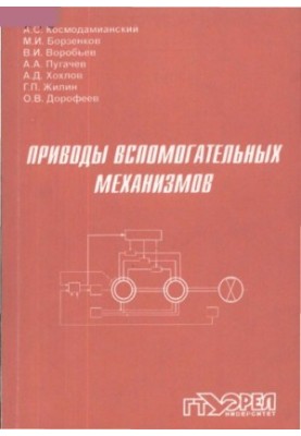 Auxiliary mechanism actuators