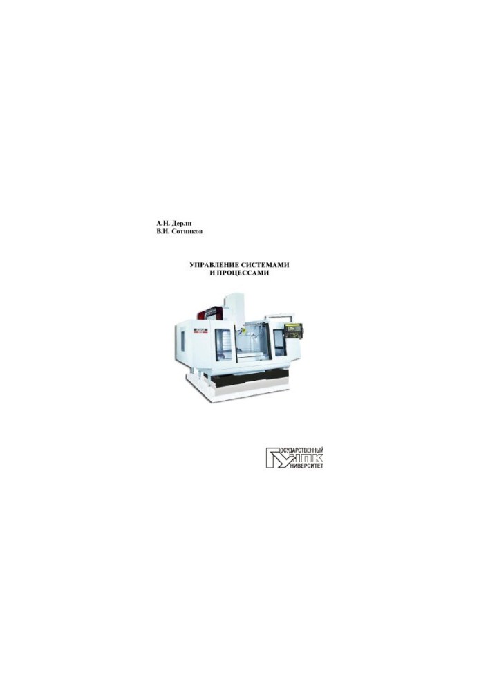 Management of systems and processes