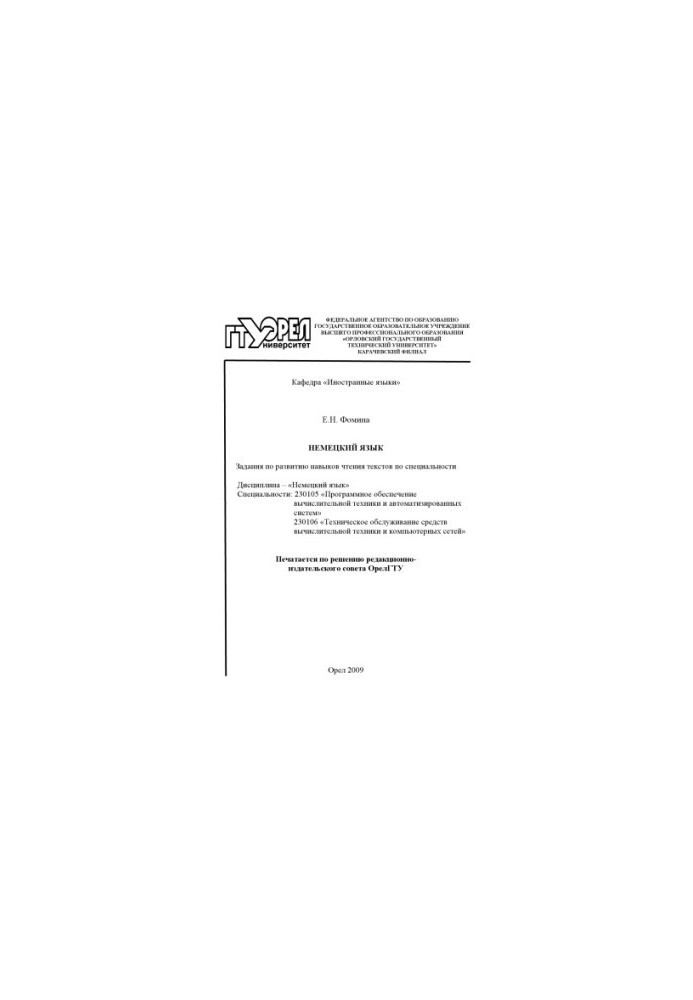 German Language