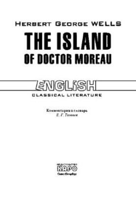 Остров доктора Моро. Книга для чтения на английском языке