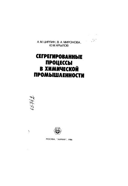 Segregated processes in the chemical industry