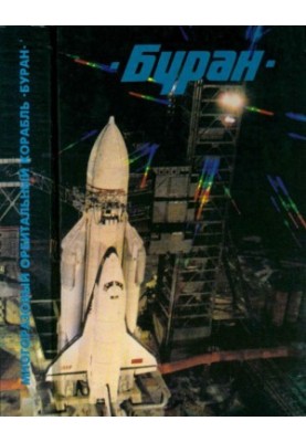 Buran (Multiple Orbiter)