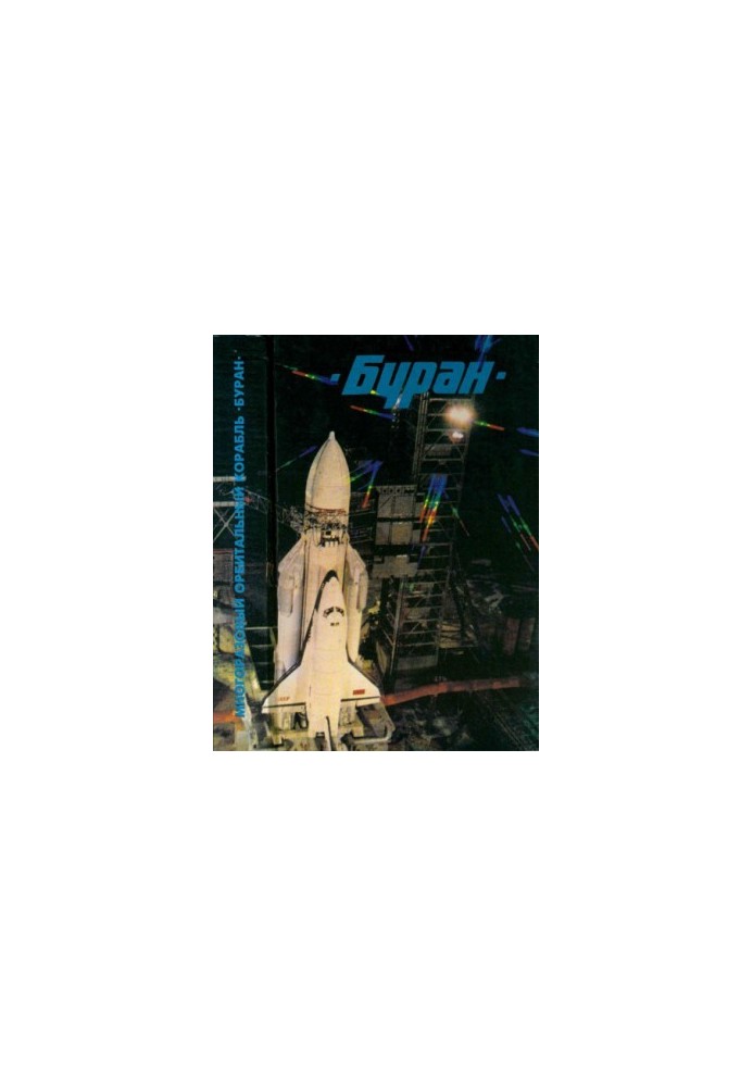 Buran (Multiple Orbiter)