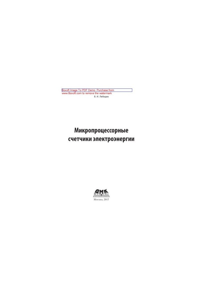 Microprocessor Power Meters