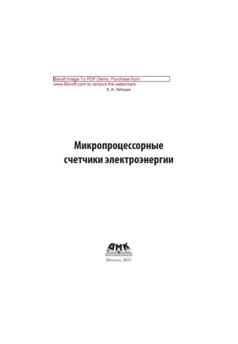 Microprocessor Power Meters