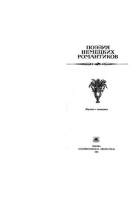 Poetry of German Romantics