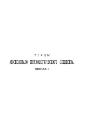 Артур Шопенгауер. Очерки его жизни и учения