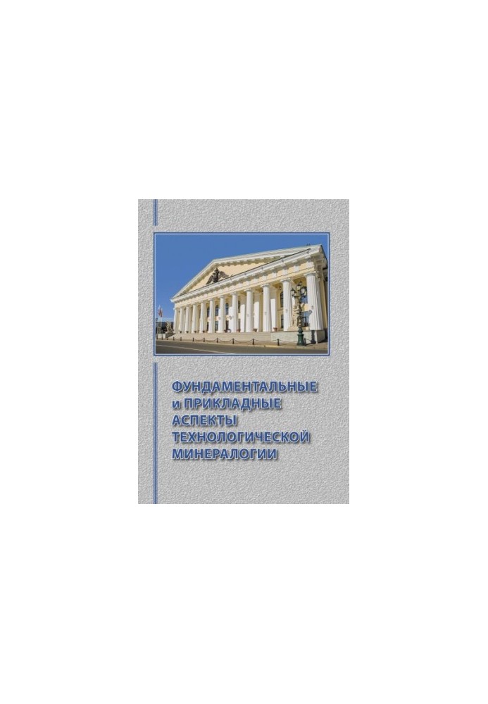 Prospects for socio-economic development of border regions