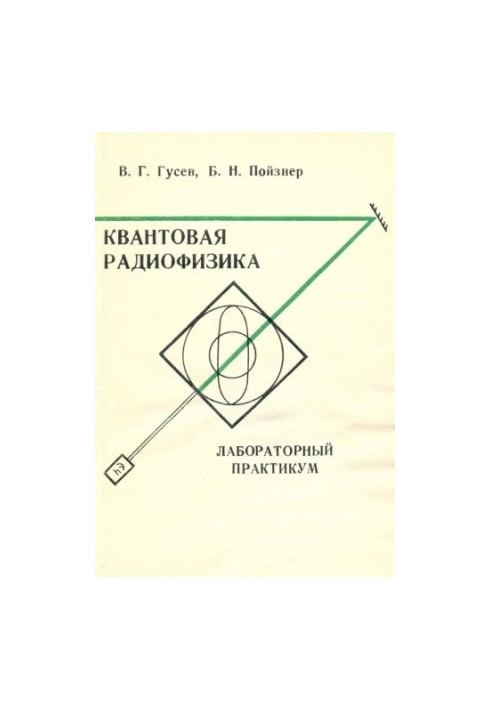 Quantum Radiophysics: Laboratory Workshop