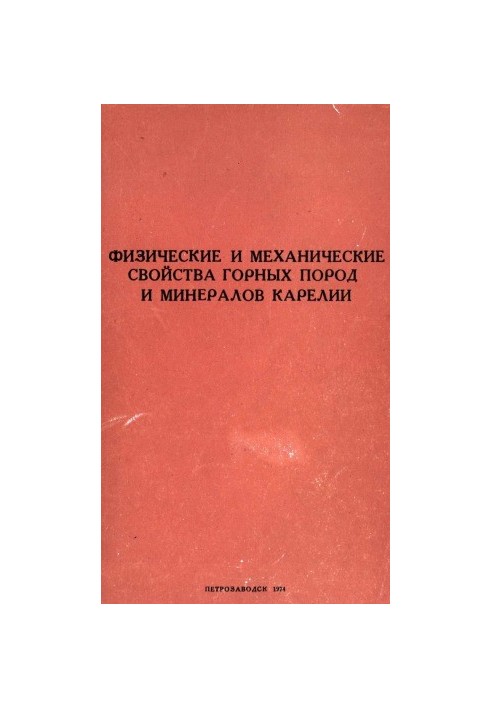 Physical and mechanical properties of rocks and minerals of Karelia