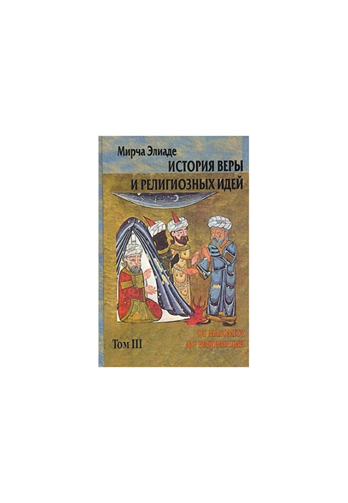 History of Faith and Religious Ideas. Volume III. From Mahomet to the Reformation