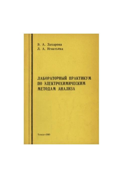 Laboratory Workshop on Electrochemical Methods of Analysis
