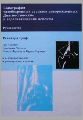 Sonography of the hip joints of newborns. Diagnostic and therapeutic aspects.