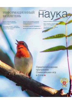 Науковий бюлетень №5 липень 2017