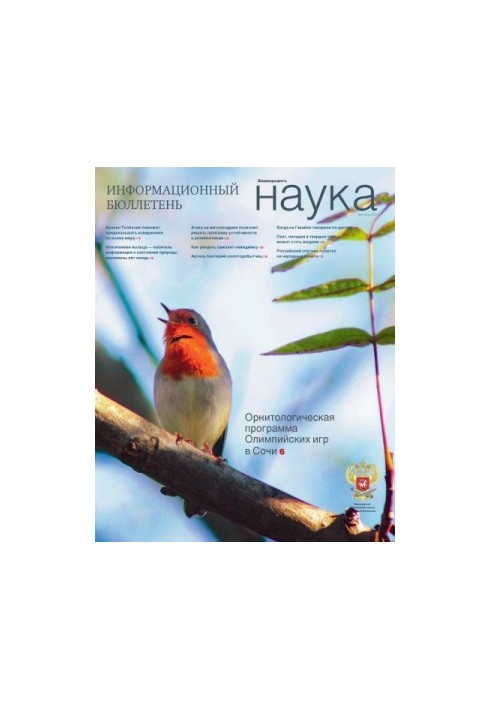 Науковий бюлетень №5 липень 2017