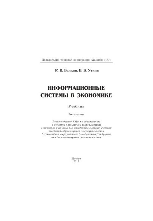 Information Systems in Economics.