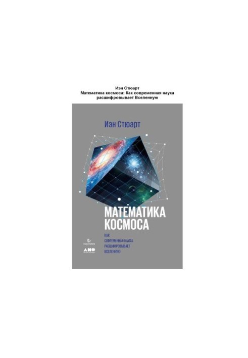 Mathematics of Space