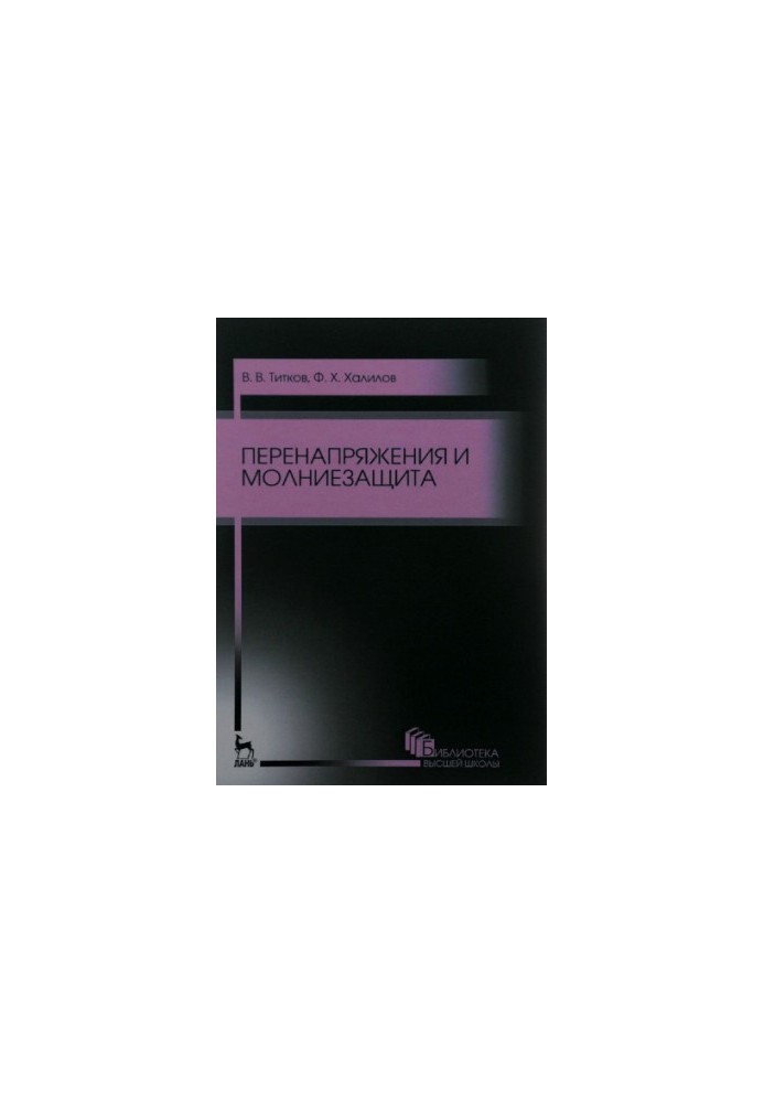 Overvoltage and lightning protection.