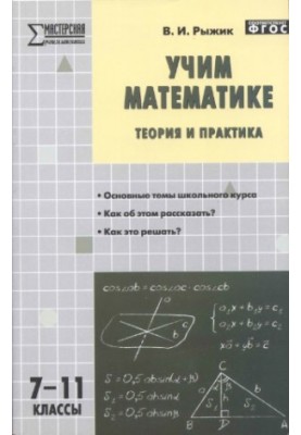 We teach math.