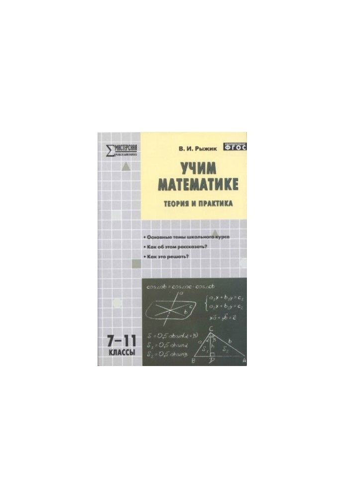 We teach math.