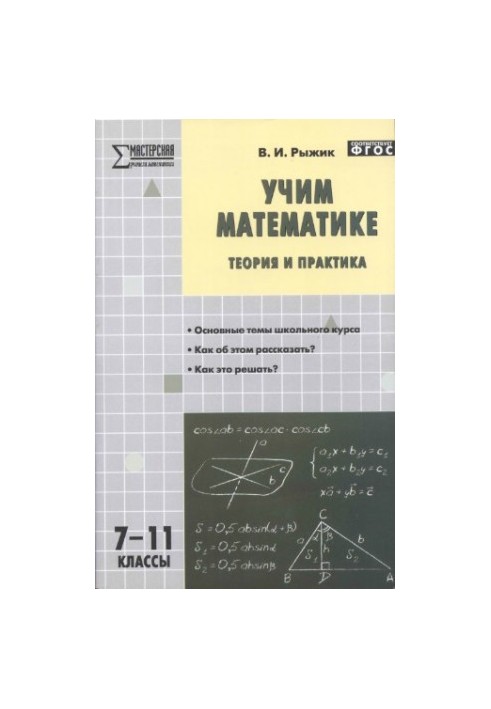 We teach math.