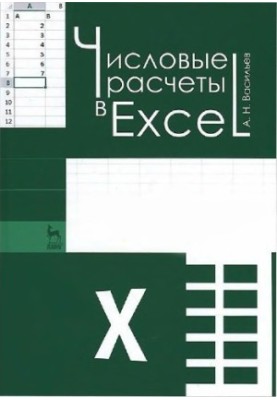Numerical calculations in Excel.