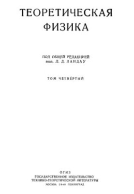 Theoretical physics. Field theory