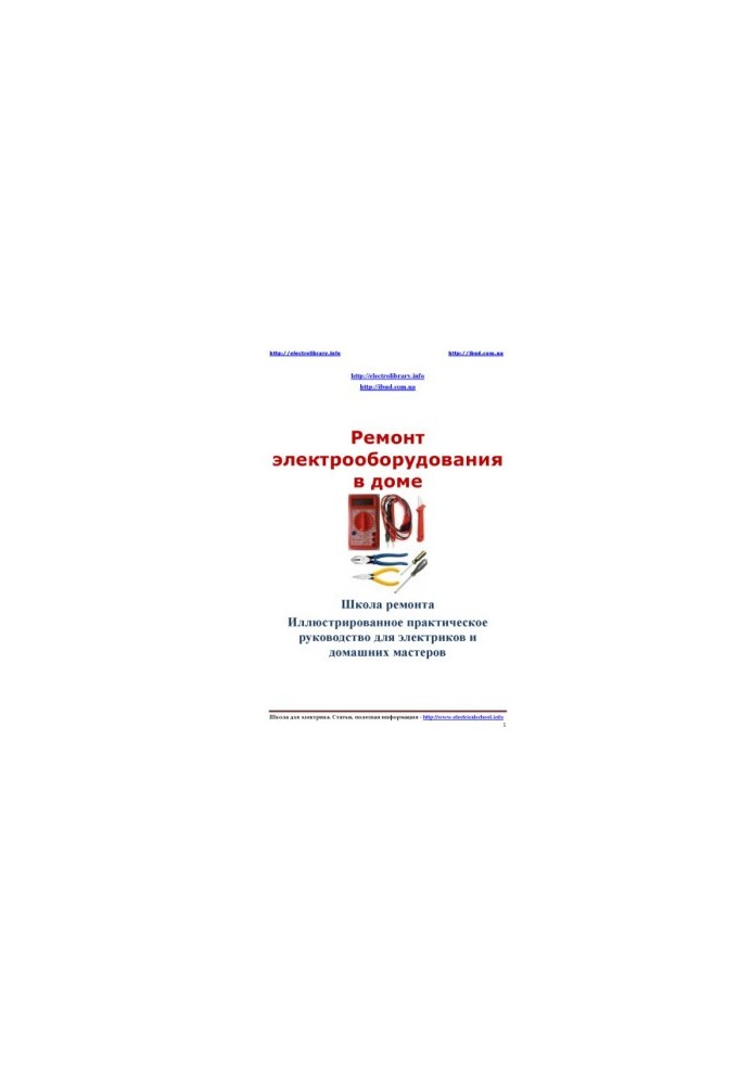 Repair of electrical equipment in the house