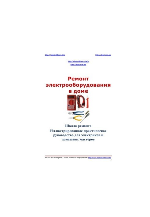 Repair of electrical equipment in the house