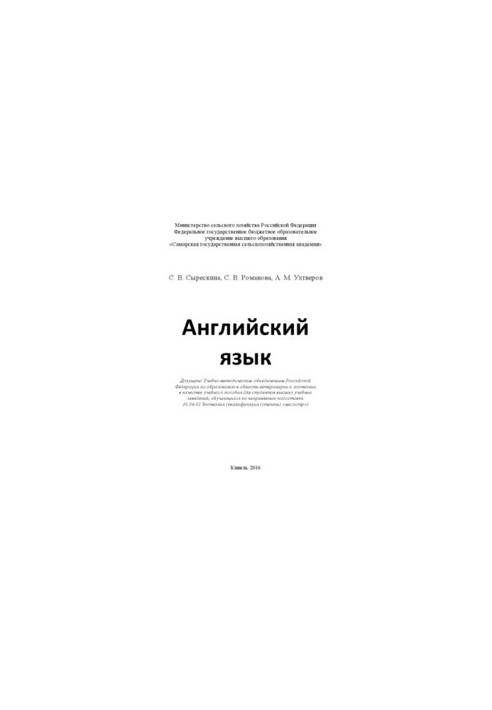 English Language Tutorial