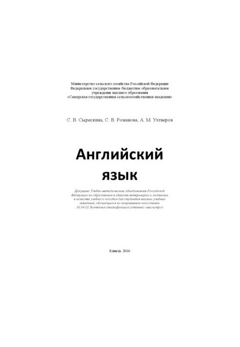 English Language Tutorial