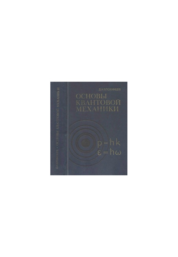 Fundamentals of Quantum Mechanics