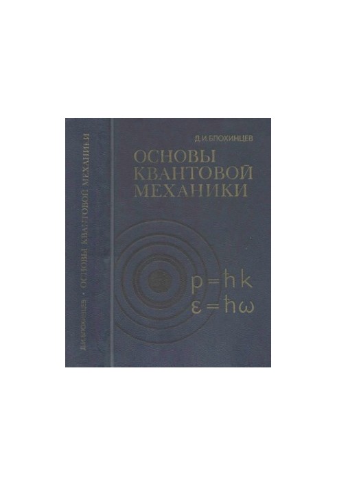 Fundamentals of Quantum Mechanics