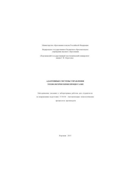 Adaptive process control systems