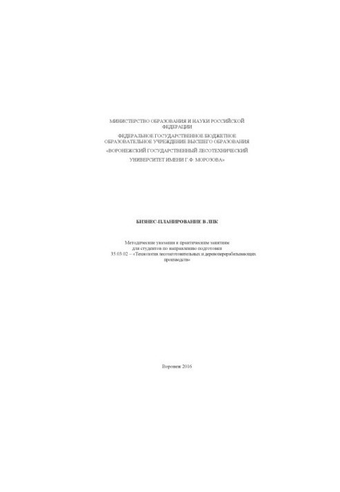 Business planning in LPC
