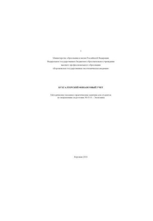 Accounting Financial Accounting