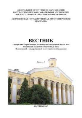 Bulletin of the CCR. Issue 5