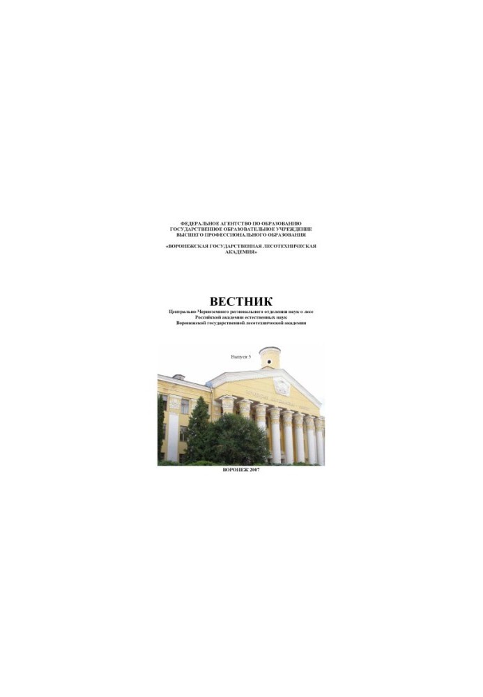 Bulletin of the CCR. Issue 5