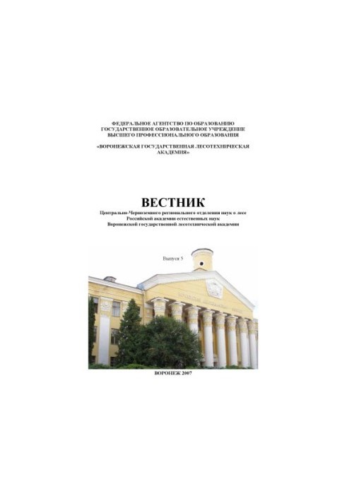 Bulletin of the CCR. Issue 5
